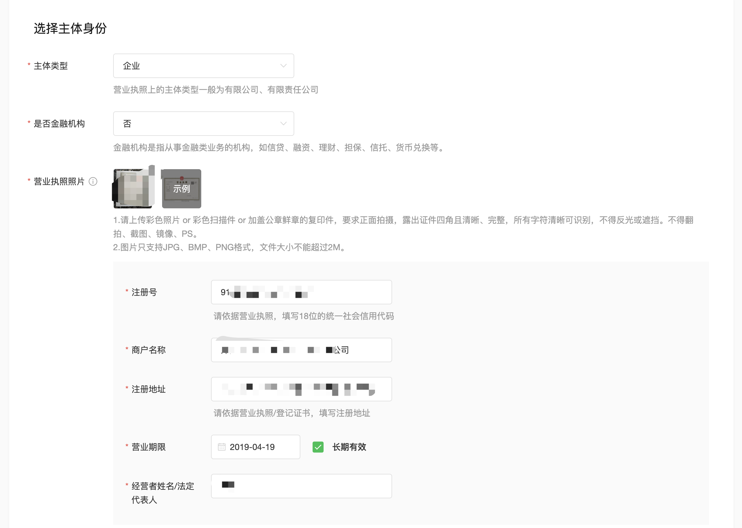 如何注册公众号及开通微信支付