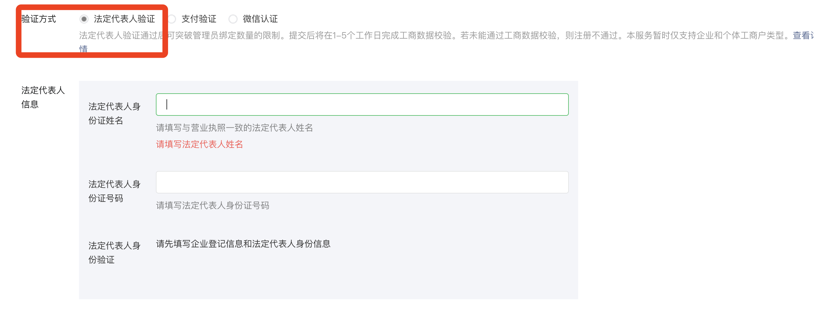 如何注册公众号及开通微信支付
