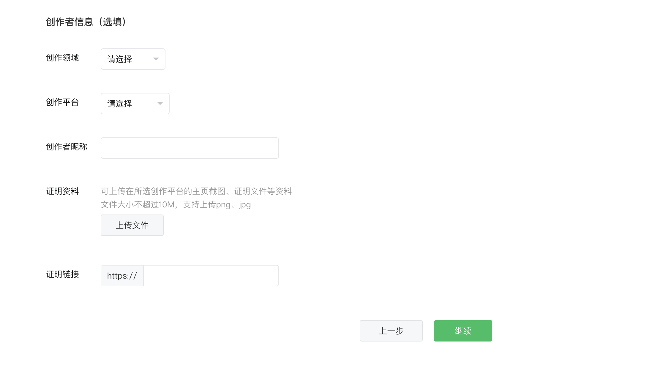 如何注册公众号及开通微信支付