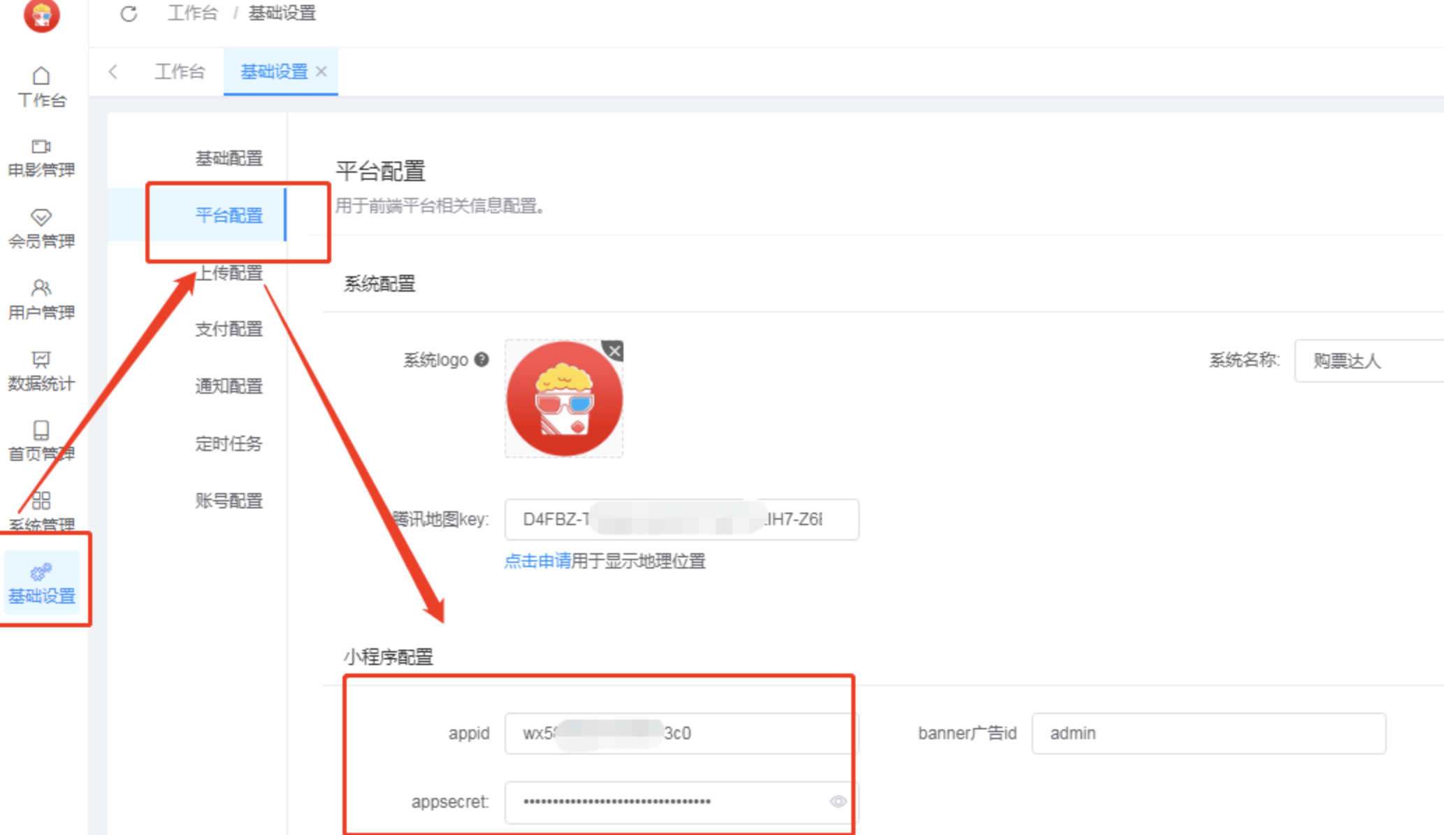 特惠电影票系统