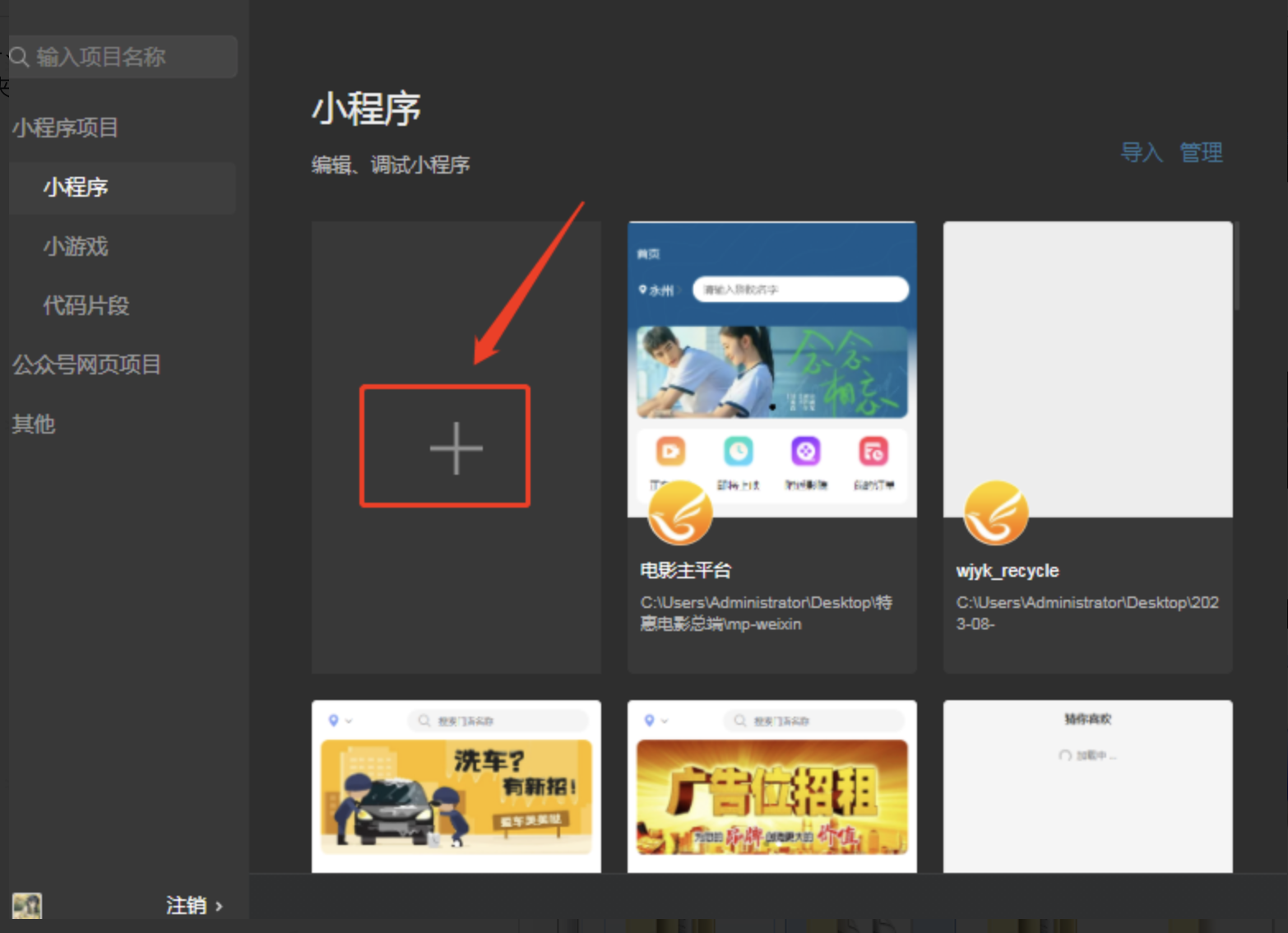 特惠电影票系统