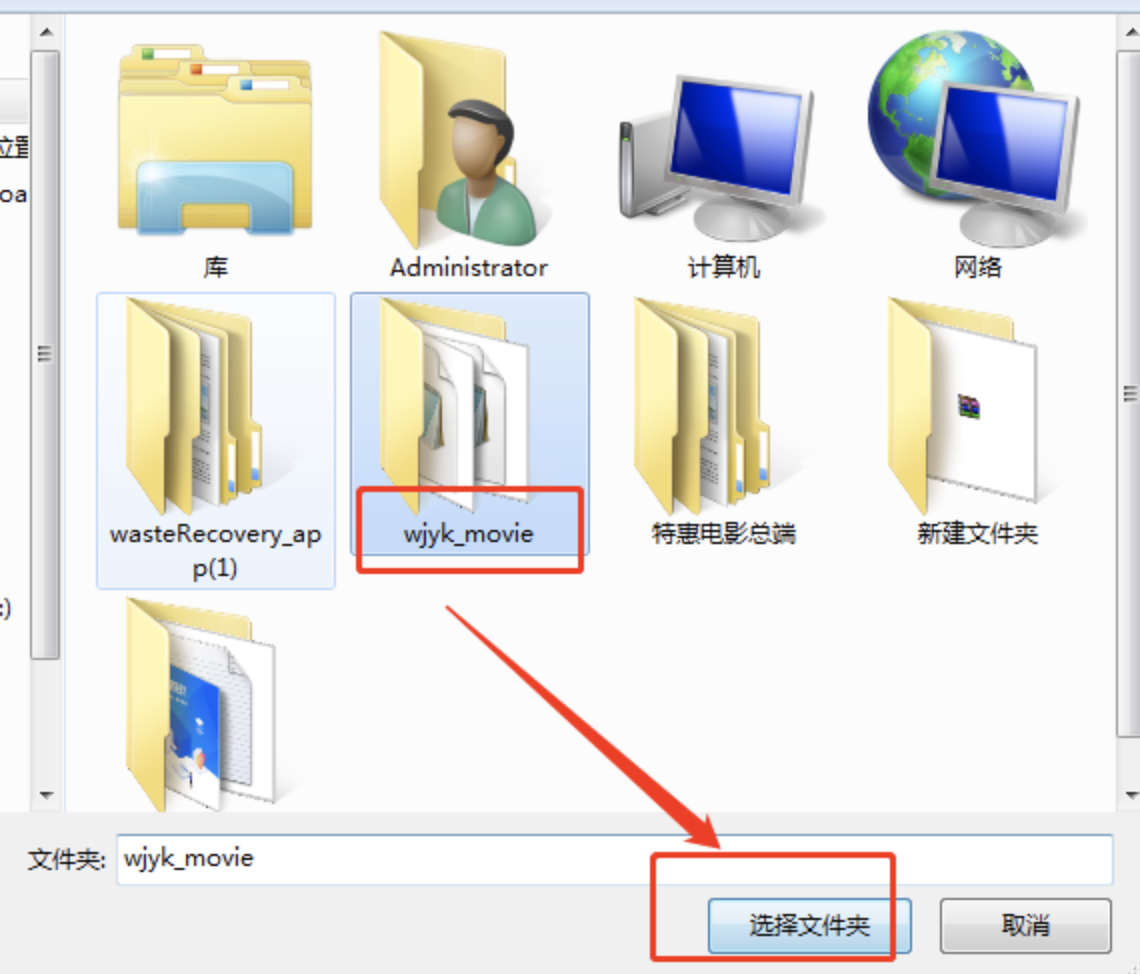 特惠电影票系统