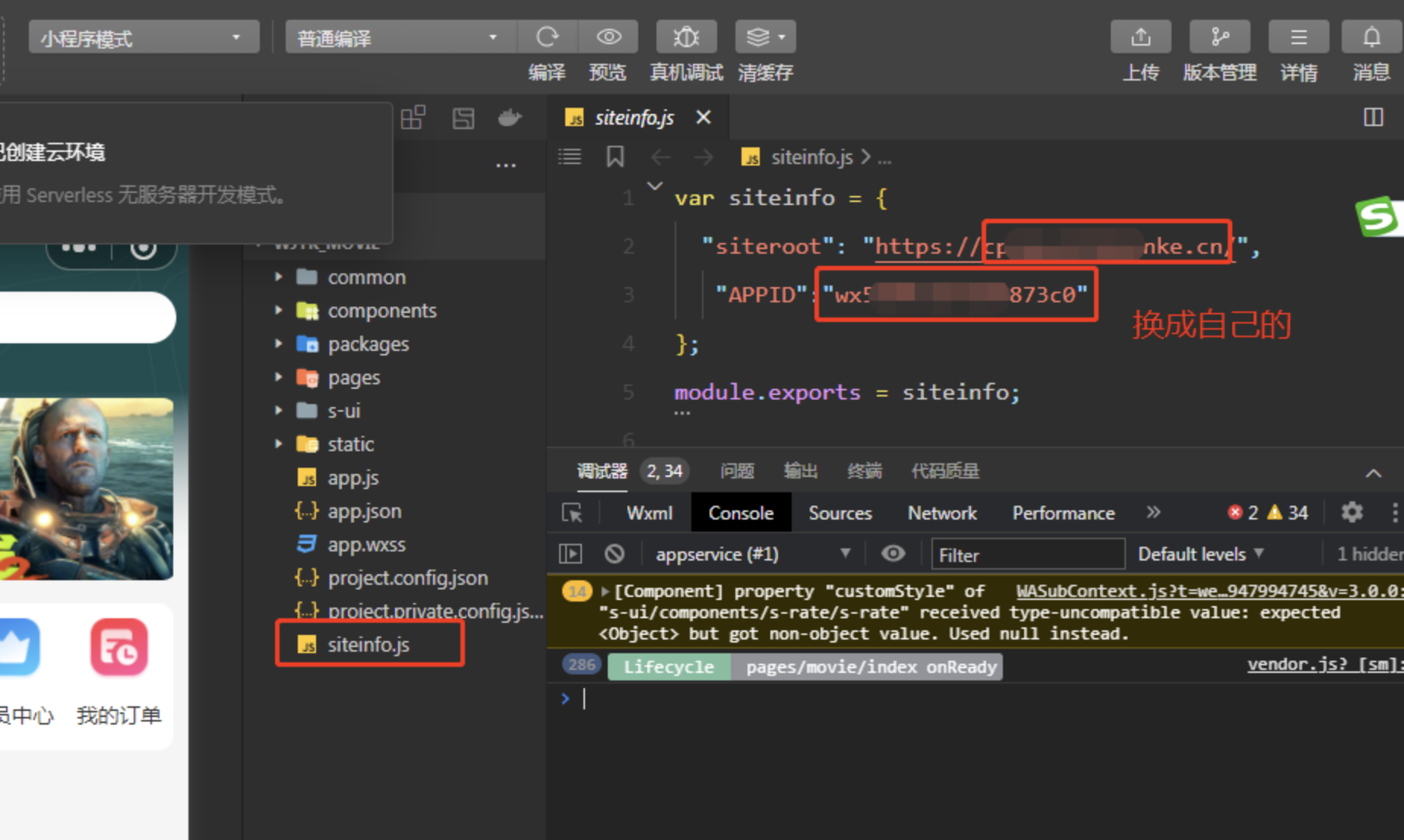 特惠电影票系统