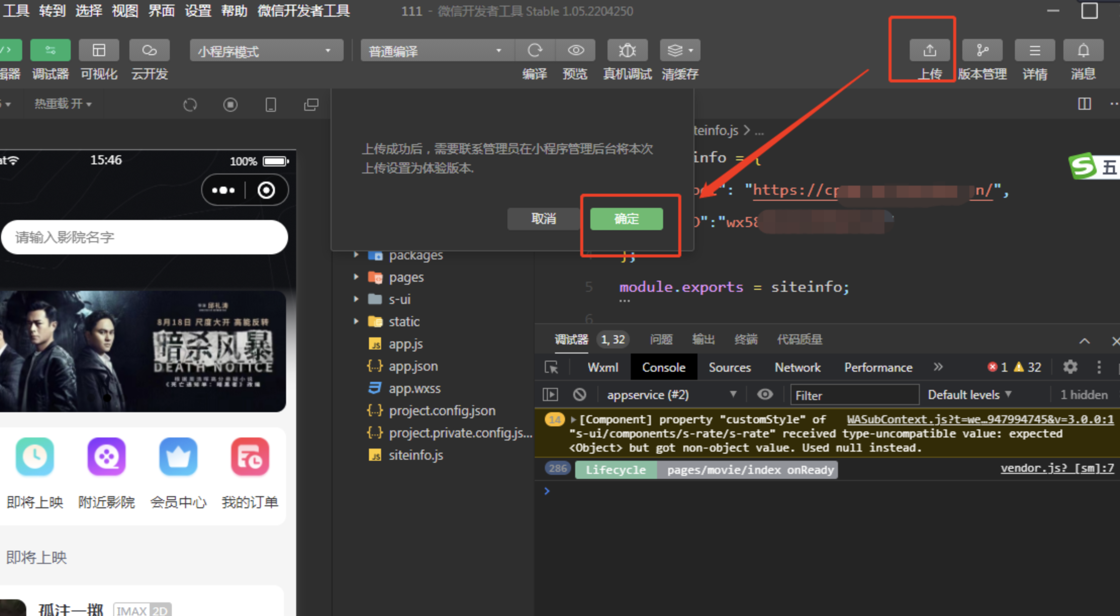 特惠电影票系统
