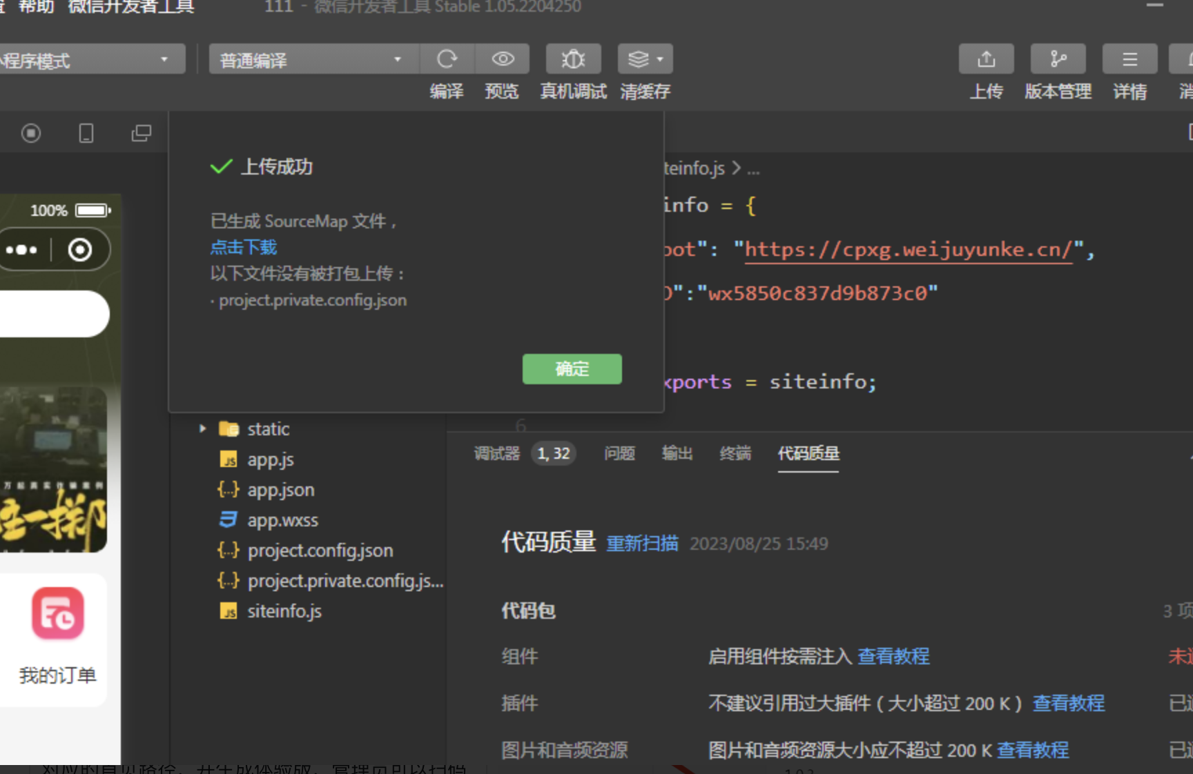 特惠电影票系统