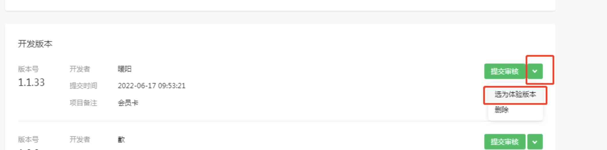 特惠电影票系统