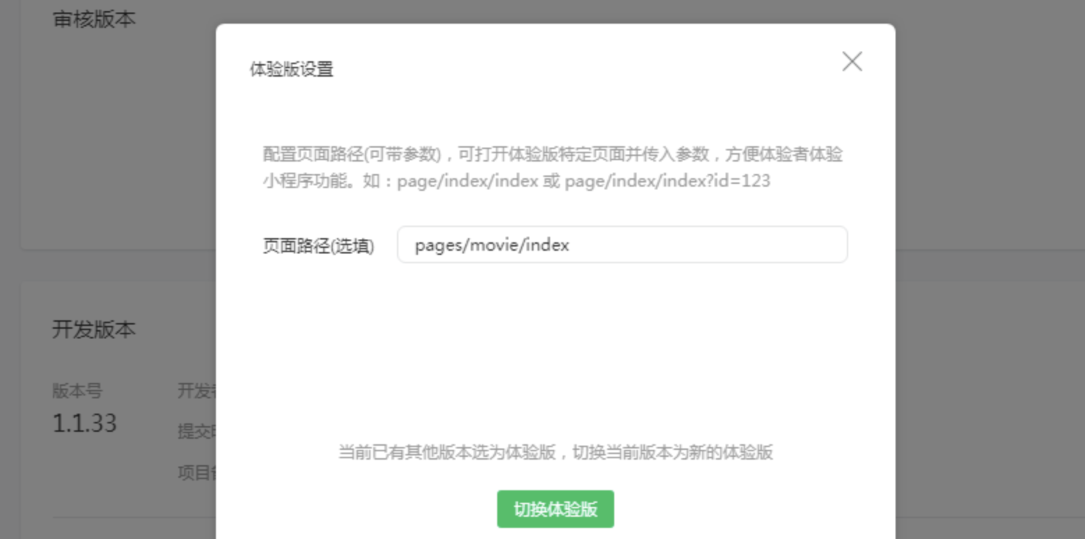 特惠电影票系统