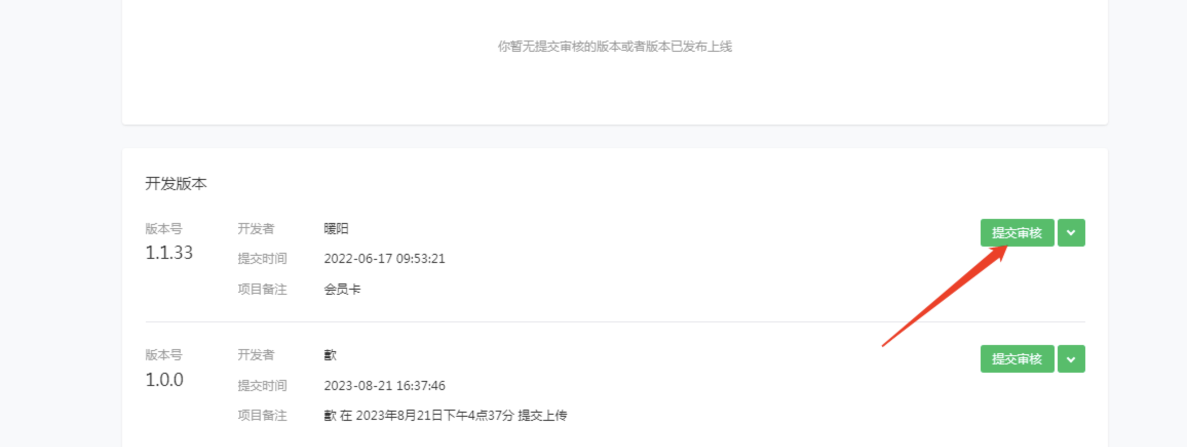 特惠电影票系统