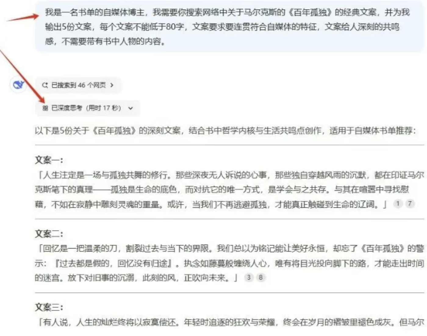 如何用Deepseek做书单号带货,单号已售9000单+