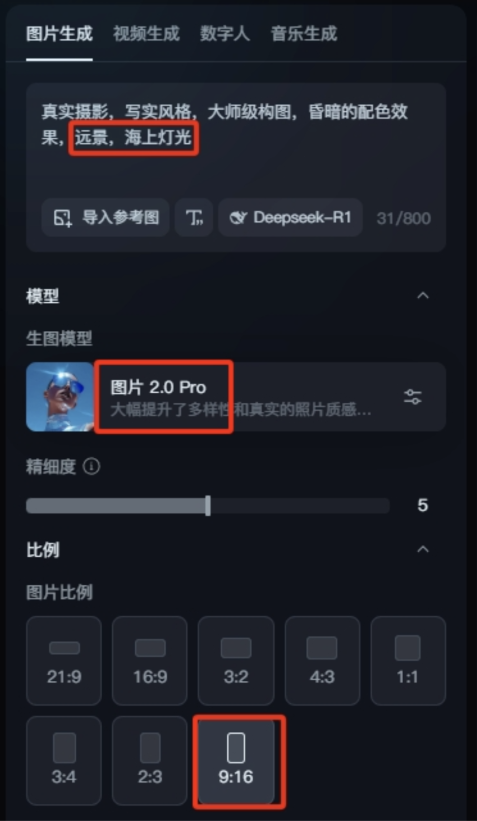 如何用Deepseek做书单号带货,单号已售9000单+