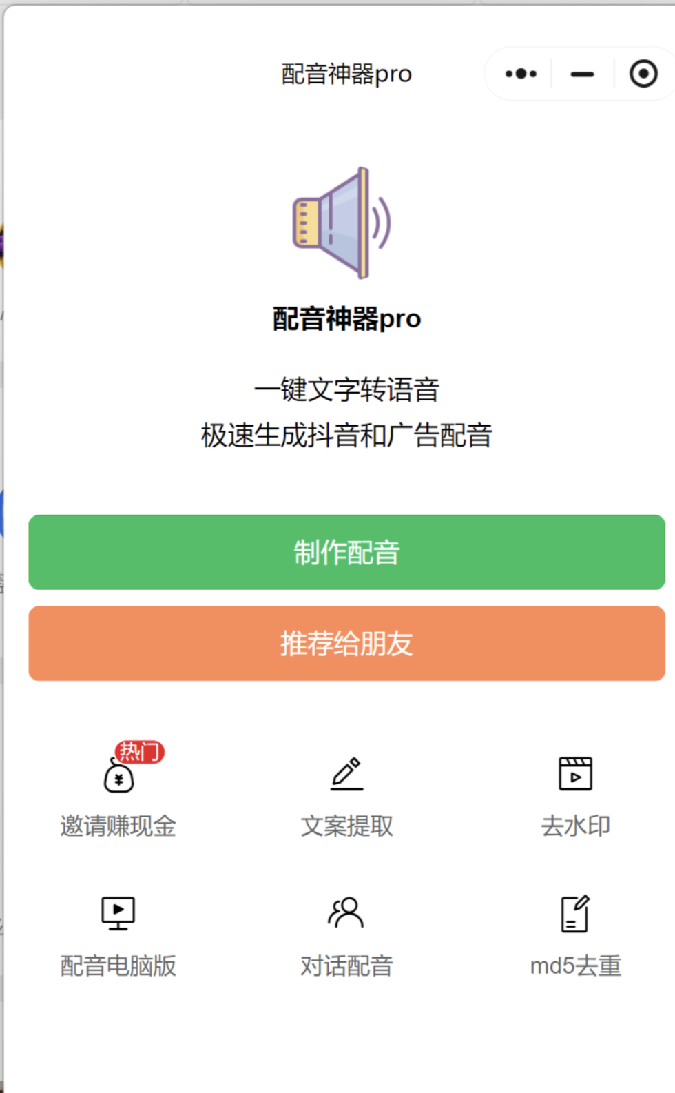 如何用Deepseek做书单号带货,单号已售9000单+