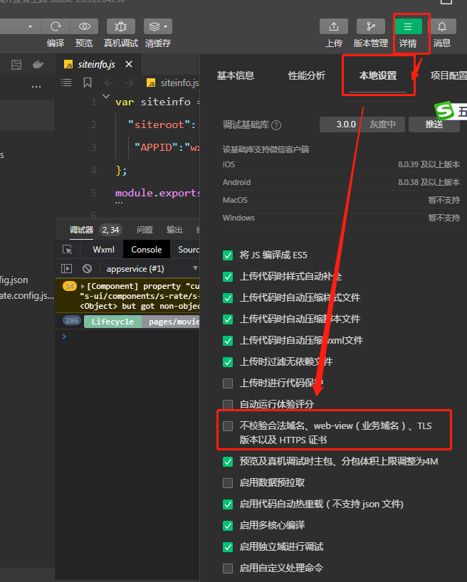 特惠电影票系统
