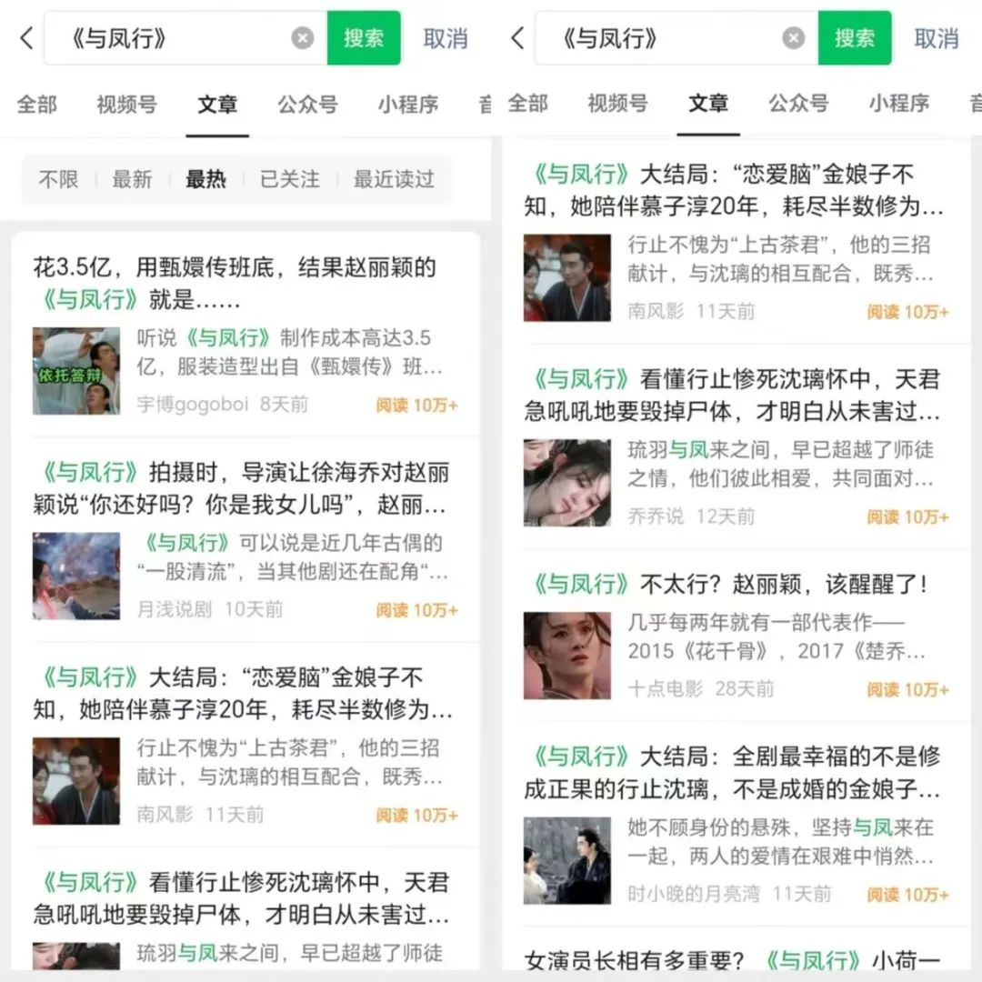 AI公众号流量主,做剧评一月5500+
