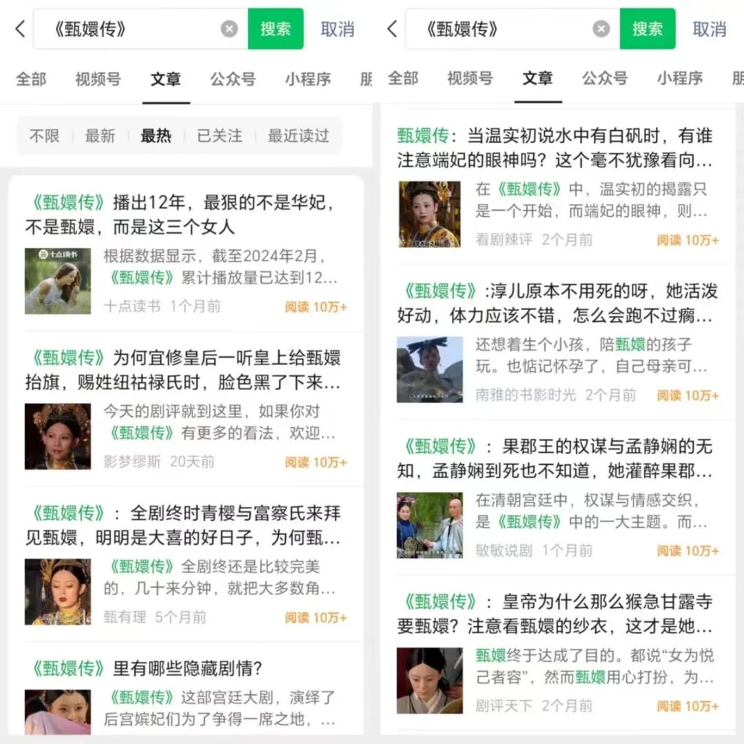 AI公众号流量主,做剧评一月5500+