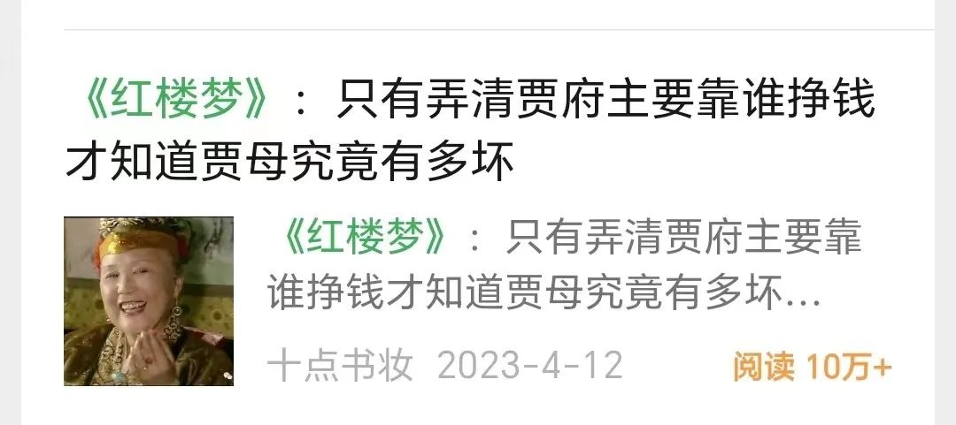 AI公众号流量主,做剧评一月5500+