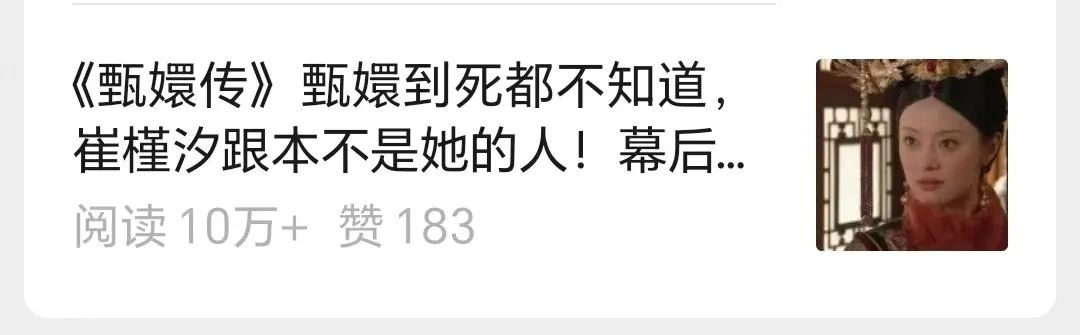 AI公众号流量主,做剧评一月5500+