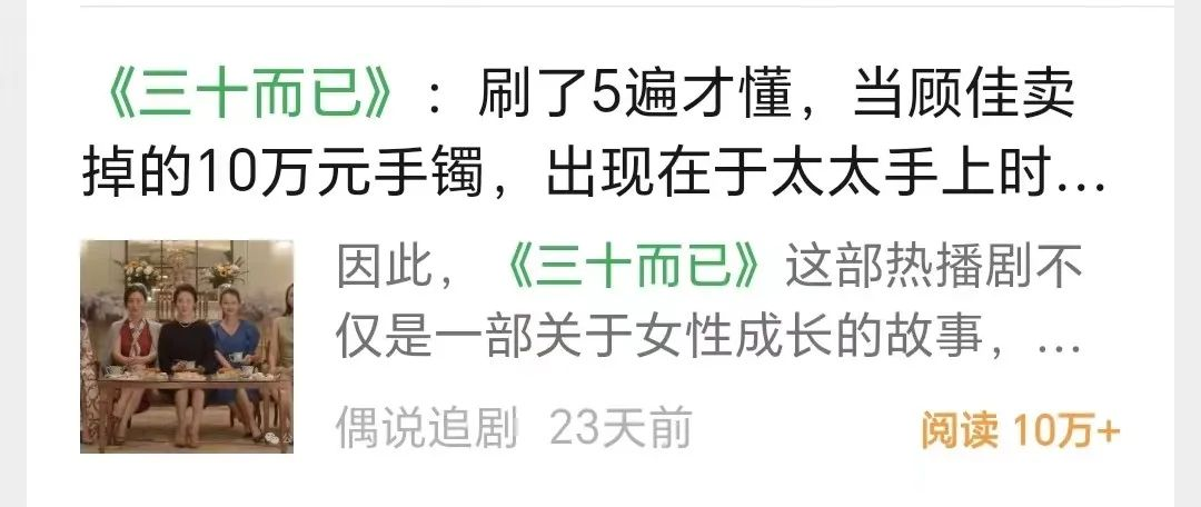 AI公众号流量主,做剧评一月5500+