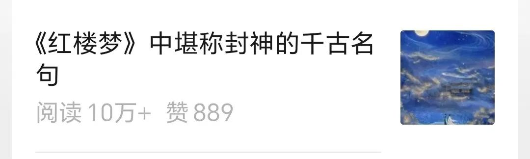 AI公众号流量主,做剧评一月5500+