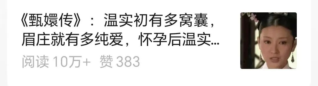 AI公众号流量主,做剧评一月5500+