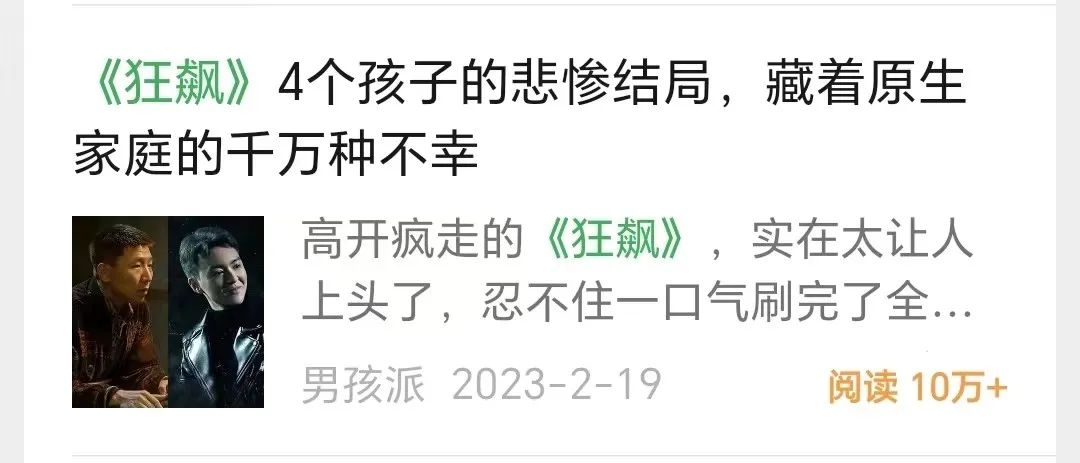 AI公众号流量主,做剧评一月5500+