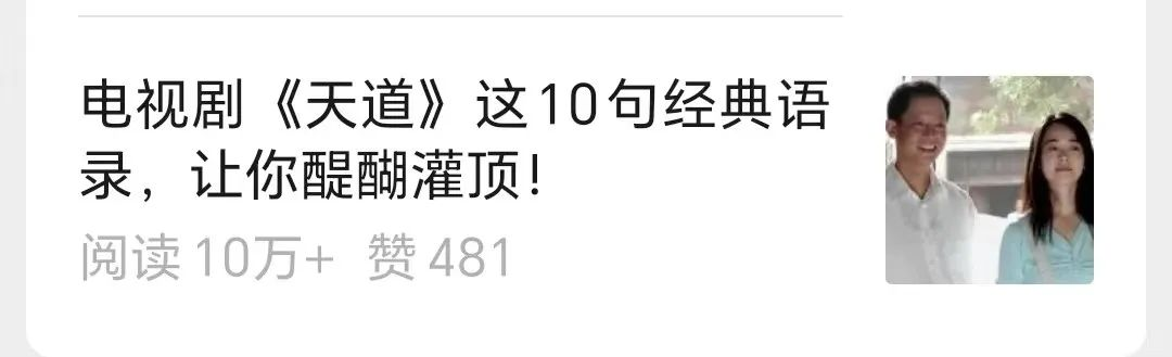 AI公众号流量主,做剧评一月5500+