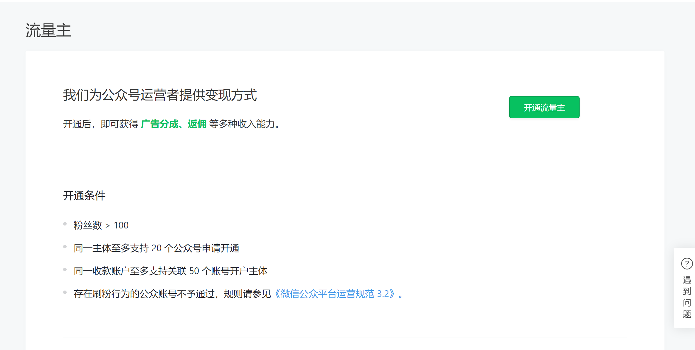 AI公众号流量主,做剧评一月5500+