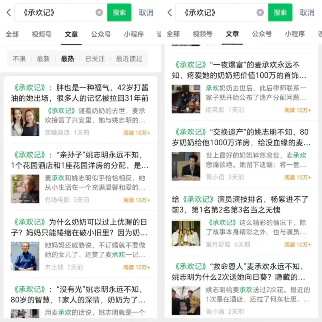 AI公众号流量主,做剧评一月5500+