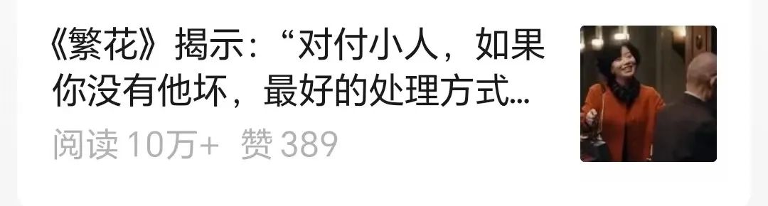 AI公众号流量主,做剧评一月5500+