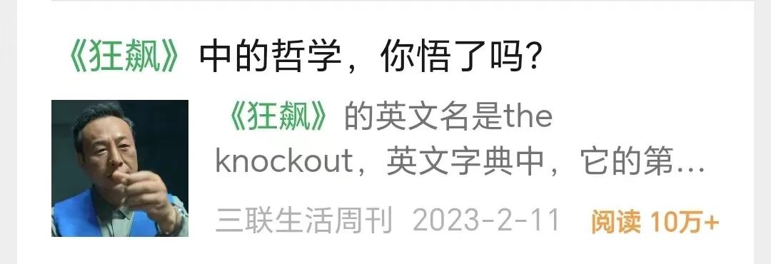 AI公众号流量主,做剧评一月5500+
