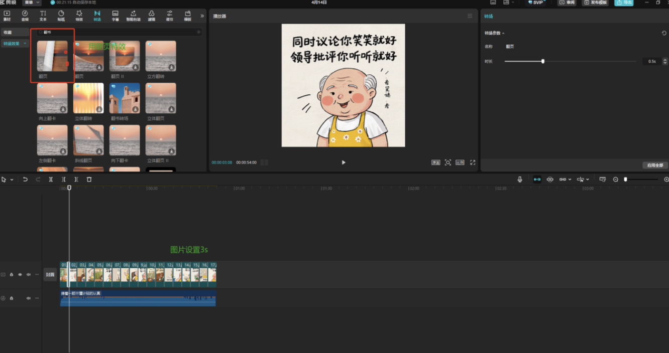 【喂饭教程】治愈系老爷爷/奶奶文案+ai生成插画+视频号广告分成项目