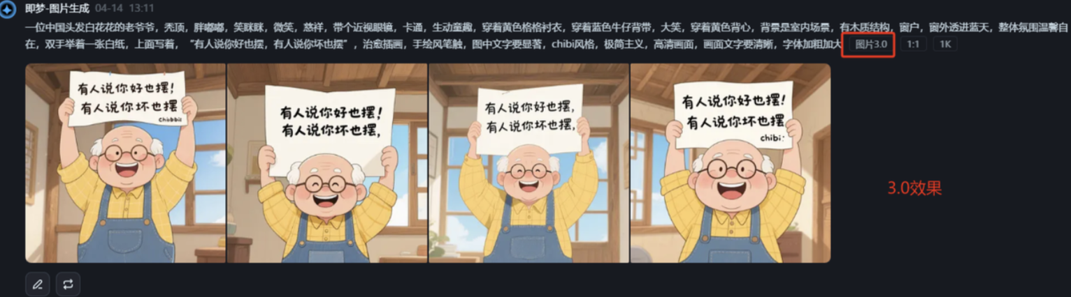 【喂饭教程】治愈系老爷爷/奶奶文案+ai生成插画+视频号广告分成项目
