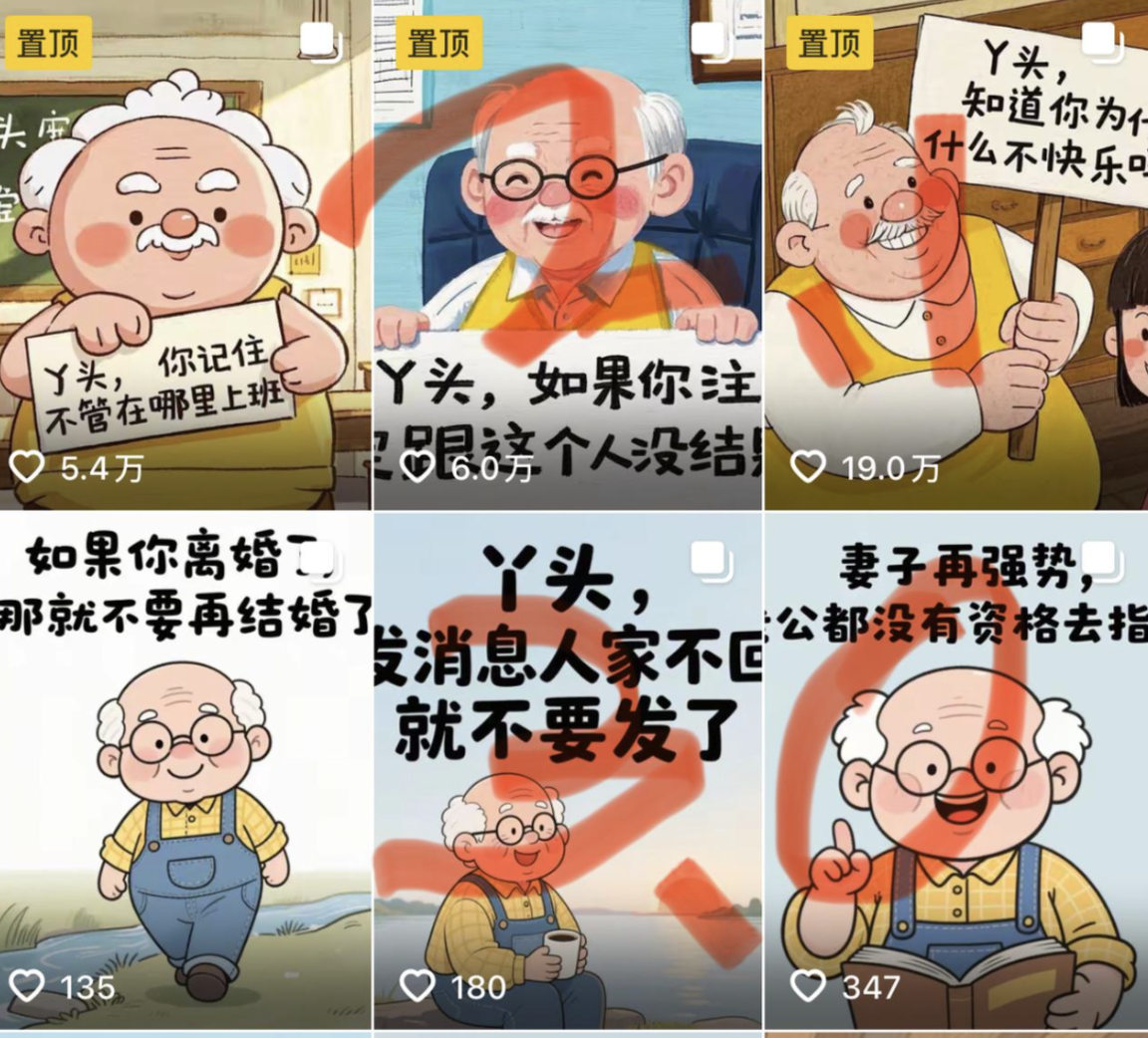 【喂饭教程】治愈系老爷爷/奶奶文案+ai生成插画+视频号广告分成项目
