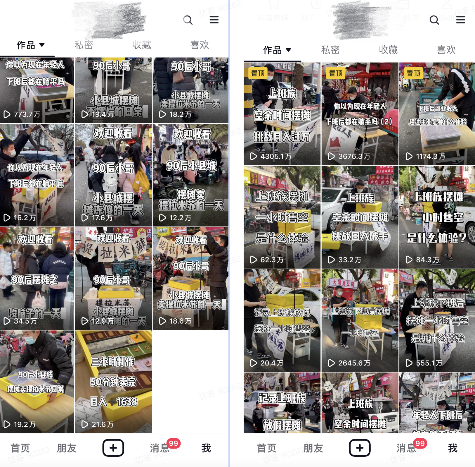 如何孵化一个价值百万的摆摊自媒体账号