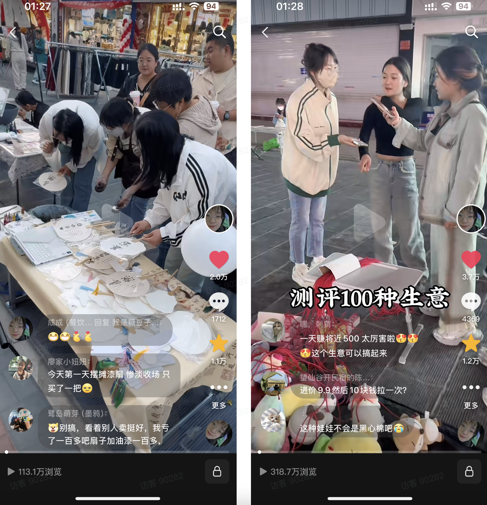 如何孵化一个价值百万的摆摊自媒体账号