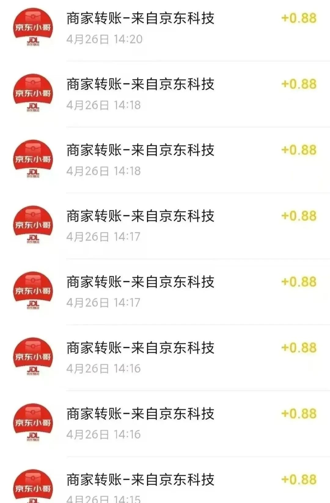 单号一天20+,0.88一单京东薅羊毛,亲测秒到(附详细教程)