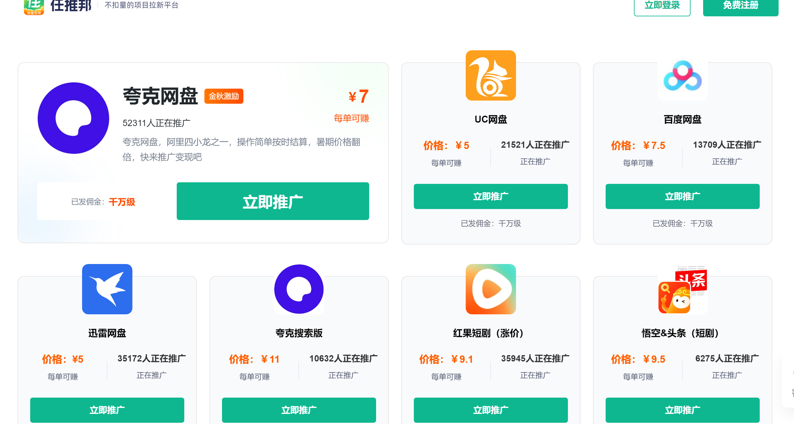 网盘拉新,游戏实拍一天1200+,网盘拉新多种思路拆解!