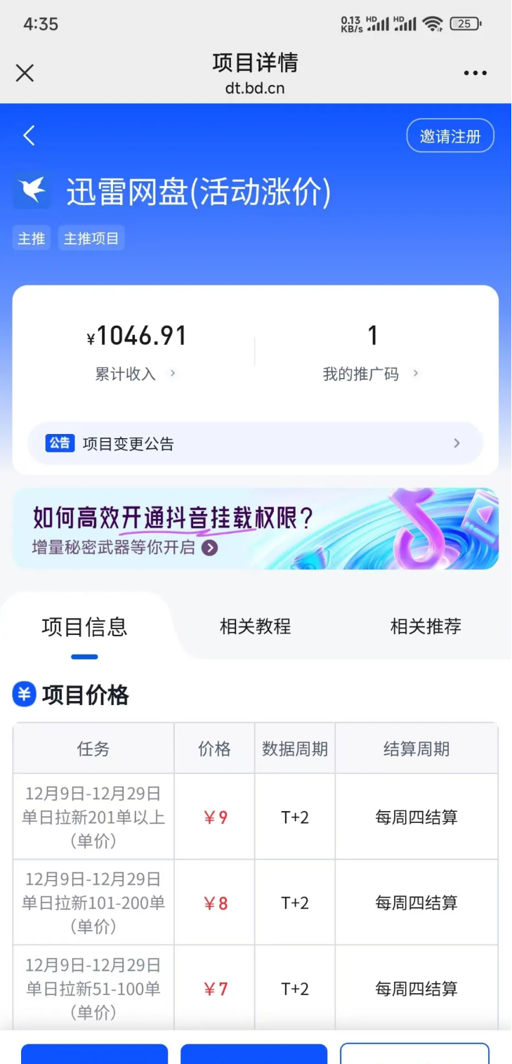 网盘拉新,游戏实拍一天1200+,网盘拉新多种思路拆解!