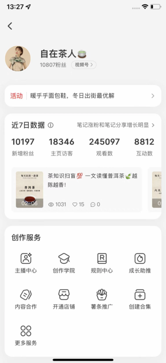 【适合新手】小红书虚拟电商从0到1全流程拆解!无保留分享