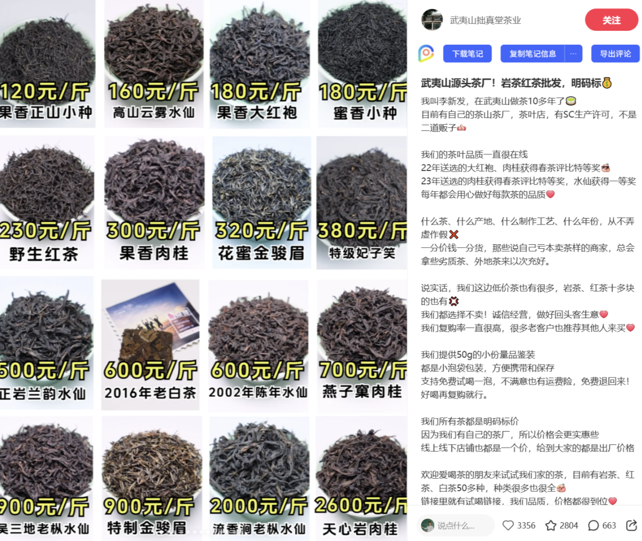 【适合新手】小红书虚拟电商从0到1全流程拆解!无保留分享