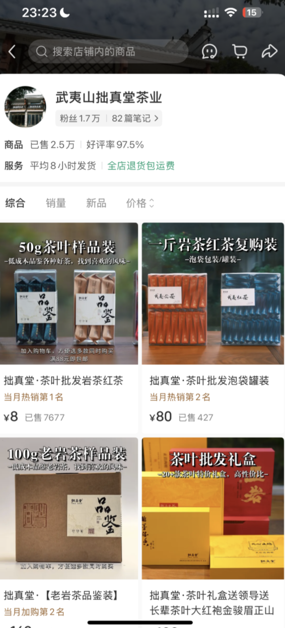 【适合新手】小红书虚拟电商从0到1全流程拆解!无保留分享