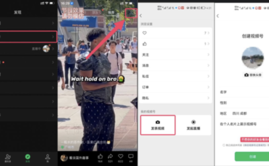 视频号训练课程【价值999元】