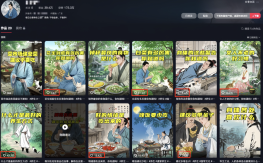 DeepSeek做AI养生账号,20条视频涨粉40W