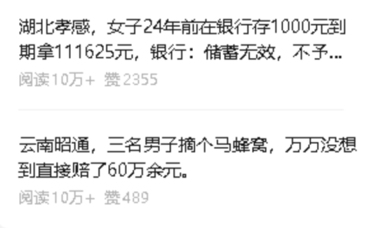 手把手教你利用deepseek撰写出阅读10万+公众号文章,附全部操作过程和详细指令