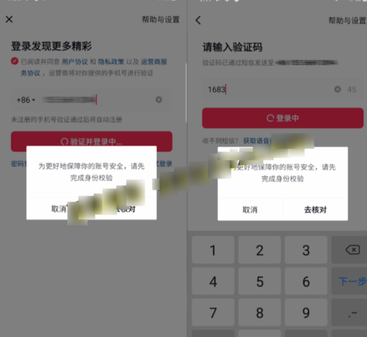 抖音跳核对技术，5月最新版