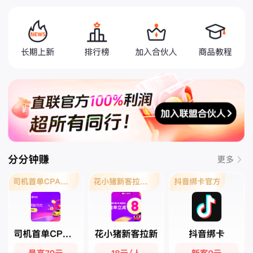 飞喵PLUS合伙人升级码