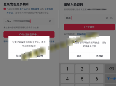 抖音跳核对技术，5月最新版