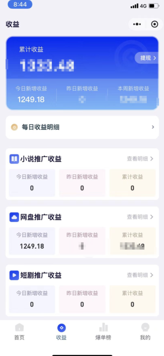 网盘拉新，游戏实拍一天1200+，网盘拉新多种思路拆解！