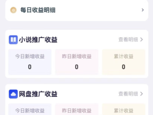 网盘拉新，游戏实拍一天1200+，网盘拉新多种思路拆解！