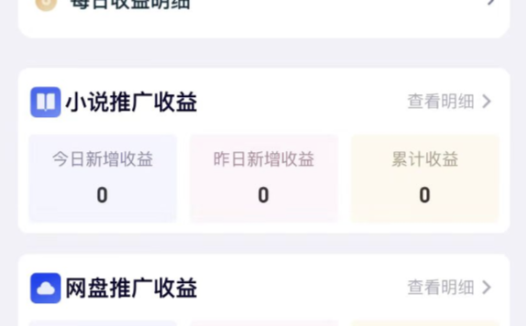 网盘拉新,游戏实拍一天1200+,网盘拉新多种思路拆解!